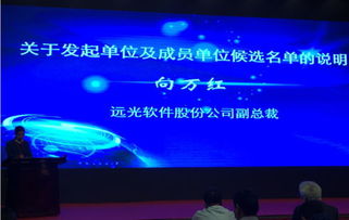 聚力區塊鏈技術應用，遠光軟件助陣能源互聯網破局