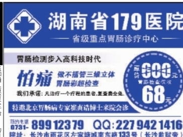 三湘都市報(bào)數(shù)字報(bào)刊廣告 創(chuàng)新設(shè)計(jì)，專(zhuān)業(yè)代理，高效傳播